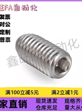 不锈钢内六角孔定位珠BSZF3 4 5 6 8 10 12 16重载球头柱塞 现货