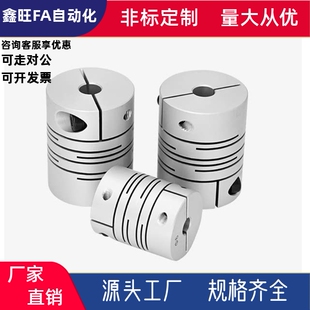 d5d6d8d7d10 联轴器DEE D16D19D24D29D34 e5e6e8e7e10现 DBC01