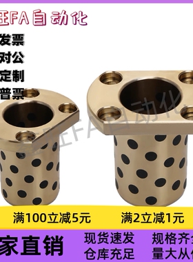 对边法兰型无油衬套OFR04-d12d13-L20L25L30L35L40铜合金标准型