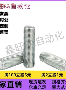 扳手槽调整螺钉组件PAS01-M8M10M12-L25L30L35L40L45L50L60L70L80