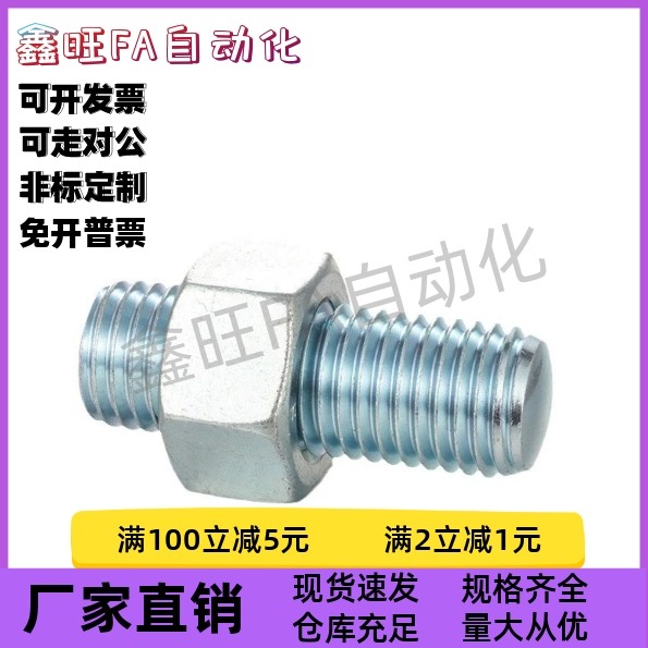 调整螺丝组件PAS17-M3/4/5/6/8/10/12/16/20-L10/15/20/25/30/35