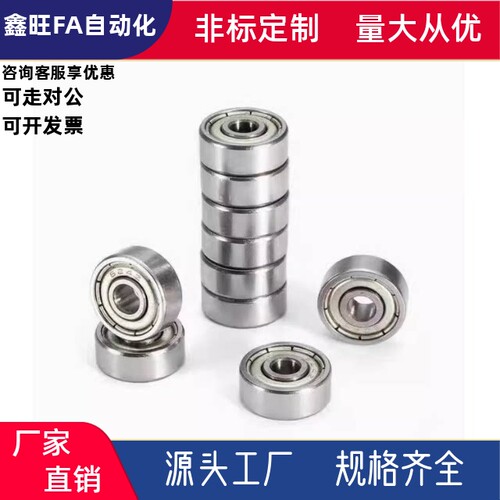 深沟球轴承BAU6200/6201/6202/6203Z BAU6015Z BAU6017Z BAU6019Z