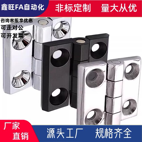 锌合金不锈钢铸造碟型铰链 合页C-HHSZ40/50/60 C-HHSZB C-HHSZD