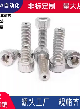内六角圆柱头通孔型螺钉CBAS3/4/5/6/8/10-6/8/10/12/20/25/30 现