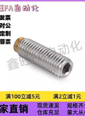 直杆圆柱头内六角挡块止动螺钉 SBCPS3/4/5-5/6/8/10/12/16/20/25