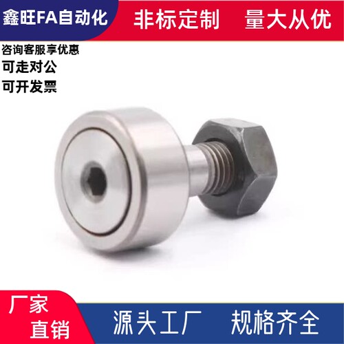怡合达BPF06凸轮轴承随动器PP