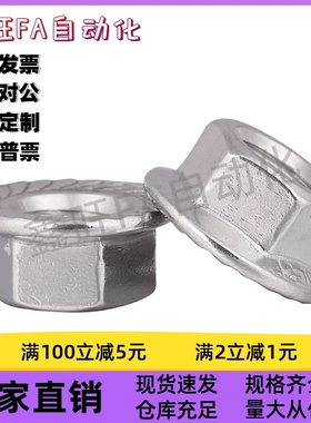 HLN/HLNS6/8/10/12/14/16米思米防松动螺帽 配对使用