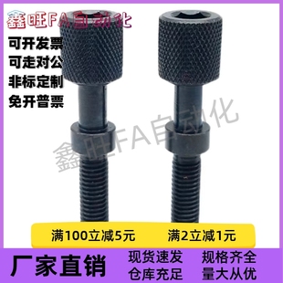 L45 调整螺栓滚花旋钮型粗牙PAZ61
