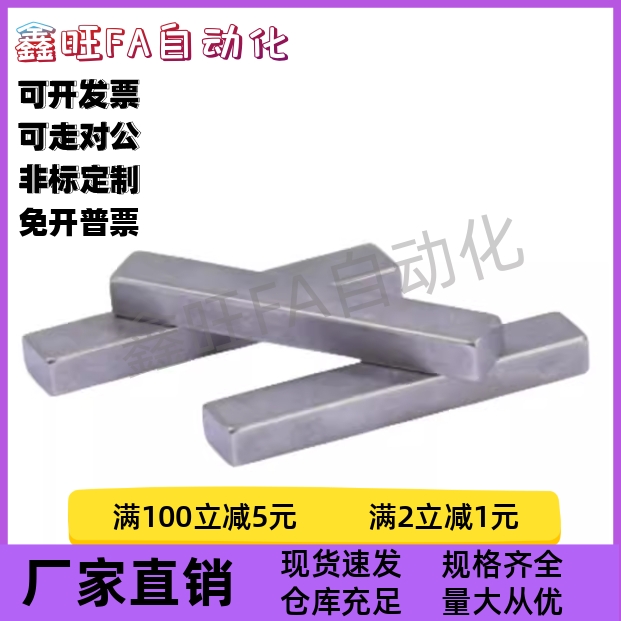 平键BLC01/02/03/06/08/11/12-B2 B3 B4 B5 B6 B7- L15/L20