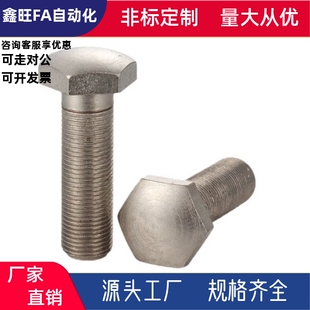 内六角孔止动螺栓PBH61-M4M5M6-L15L20L25L30L35L40L45L50L55L60
