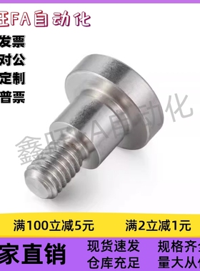 不锈钢轴销螺栓MJT36-M6-L3/4/5/6/7-F12/8/10短头台阶定位螺丝现