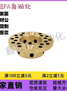 锥孔型无油衬套OFP02-d6d8d10d12d15d30-L10L12L15L20L25L30L35现