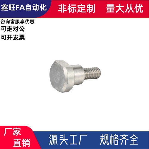 支点台阶螺丝CBDW多规格