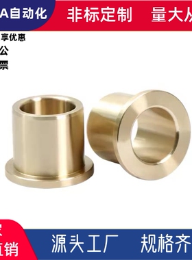 无油衬套OFG31-d5d6d8d10d12d13-L10L12L15L20L25L30特殊铜合金