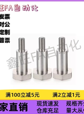 外六角型支点用台阶螺栓 MJK36-D8/10-L20/5/6/7/8/9/10/12/15/20