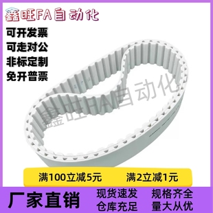 T10 S8M 同步带ECX11 S5M