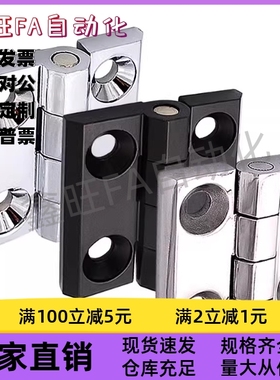 锌合金不锈钢铸造碟型铰链 合页C-HHSZ40/50/60 C-HHSZB C-HHSZD