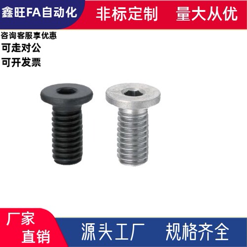 内六角圆柱头螺钉TAF52-M2M2.5M3M4M5-L6L8L10L12L14L16L18L20L25
