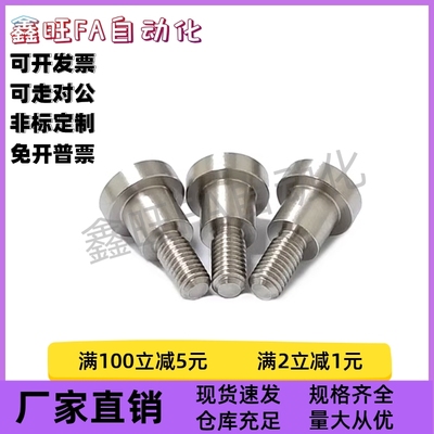 支点用台阶螺丝MJK14-D4D5D6D8D10D12-L1L2L3L4L5L6L7L8L10L12L20