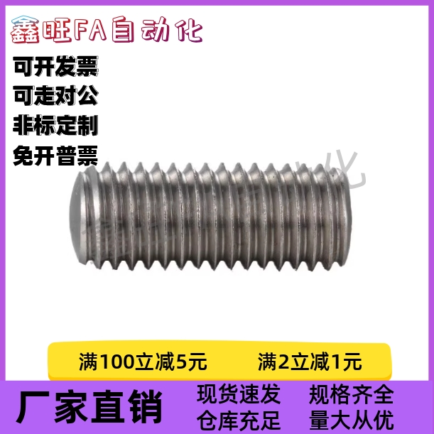 调整螺钉组件PAS15-M8/10/12/16/20-L20/25/30/35/40/45/50/60/70