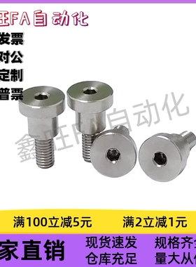 支点用台阶螺丝FCBDR4 5 6-1 2 3 4 内六角孔FCBDR4-5-A6-E3.5-F4