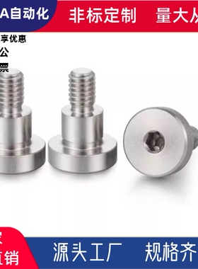 支点台阶螺丝FCBDBR10 12-5 6 7 8 9 10 12 15 20-A16A18-E5-F12