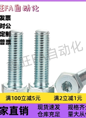 六角螺栓型调整螺钉组件PAT31-M6M8M10-L20L25L30L35L40L45L50L60