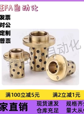 圆法兰无油衬套引导式OFR11-d8d10d12d13d16-L20L25L30L35L40L50