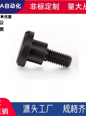 支点用台阶螺丝MJK23-D4D5D6D8D10D12-L1L2L3L4L5L6L7L8L10L12L20