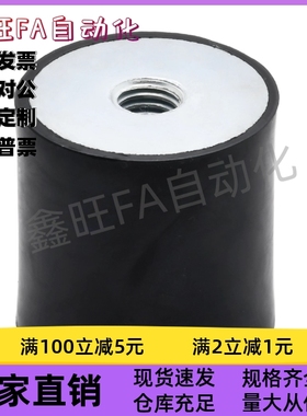 NHE03-1515/2525/2530/3025/3030/4030/4040-M4/M6/M8橡胶减震器