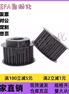 同步带轮HTPA28S5M100 EBJ21-28-S5M150-A-P6 N81012141517 250-B