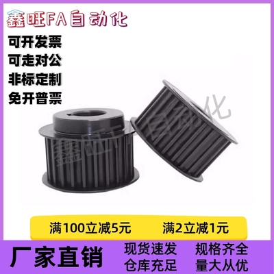 同步带轮HTPA28S5M100 EBJ21-28-S5M150-A-P6 N81012141517 250-B