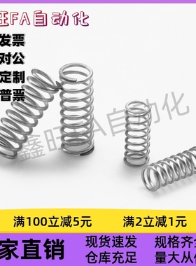 YWHH-D4D5D6D8D10D13D16D18-L5 10 15 20 25 30 35耐高温弹簧WHH