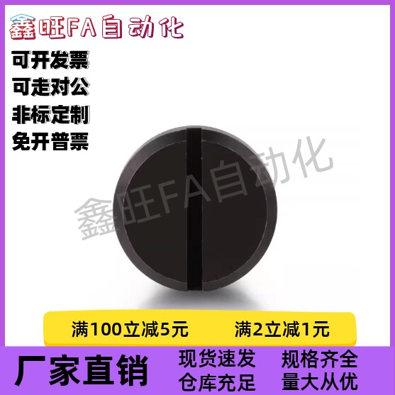 支点用台阶螺丝MJK01-D10/12-L15/13一字槽形