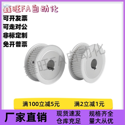 同步轮HTPA44S8M300-A-P28P30P32P34P35P36P38P39P40P42P43P44P45