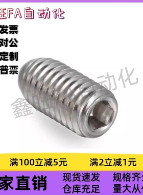 L尺寸固定型 不锈钢型 定位珠BSM3/4/5/6/8/10/12/16轻载球头柱塞