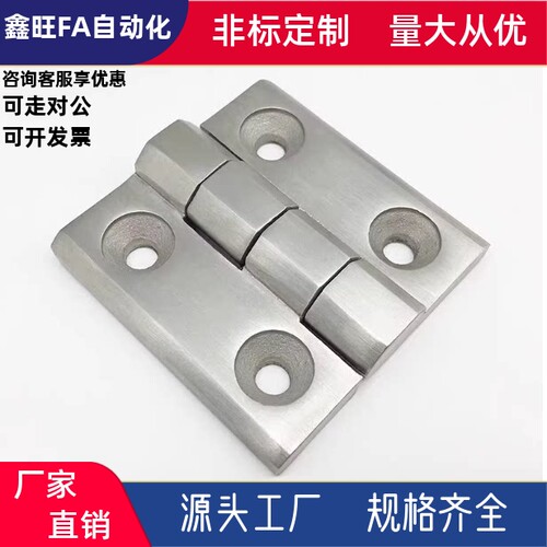 锌合金不锈钢铸造碟型合页
