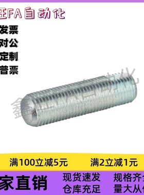 扳手槽调整螺钉组件PAS01-M3M4M5M6-L15L20L25L30L35L40L45L50L60