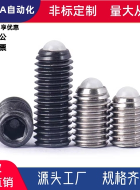 加长尼龙珠波珠ZAH21 22 23 24-M4M5M6M8M10M12M16内六角定位珠