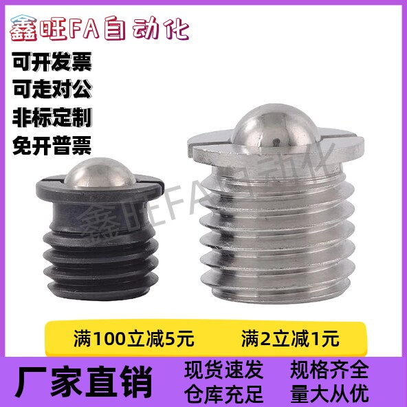 球头柱塞 FBPJ/JS5/6/8/10/12/16 台阶螺纹弹簧定位波珠 带法兰型