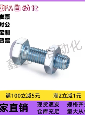 六角头带挡块螺栓PUSTH4/5/6/8/12-15/25/30/35/40/45/50/60/70现