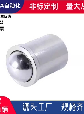 带肩球头柱塞BSJT4 BSJT5 BSJT6 BSJT8不锈钢无螺纹台阶定位弹簧