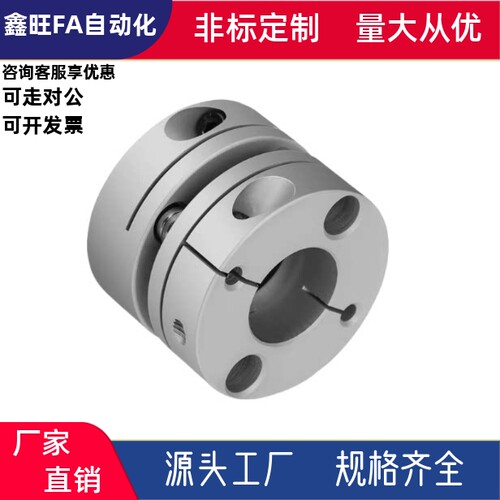 联轴器 LK18-C26/34/39/44-4/6.35/8/9-10/14/16/19 单膜片联轴器