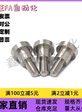 支点用台阶螺丝FCBDR10-5 6 7 8 9 10 12 15 20-A16-E5-F12内六角