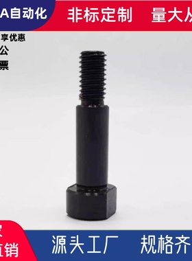 带肩铰链销轴外牙CLBDGH4 5 6 8 10 12-20 30 40淬火加硬钢发黑