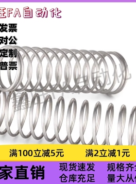 UL10/12/13/16/20-1015/20/25/30/35/40/45/50/60/7080不锈钢弹簧