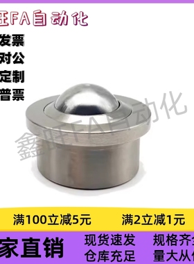 重型钢制万向球 QFA01 QFA02-12-15-22-25-30-38-45-60 钢珠滚轮
