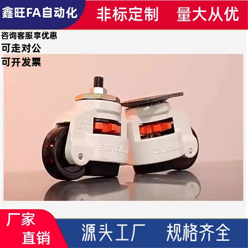 水平调节支撑型万向福马轮 E-CXA01-40/60/80/100/120/150-NJ