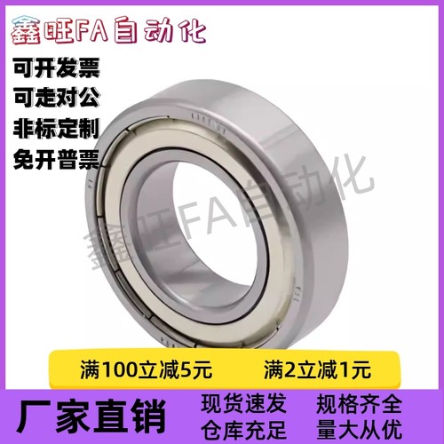 微型深沟球轴承BAF602/603/604/605/606/607/608/609/623ZZ-SUS现