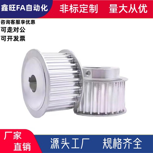 同步轮L型ATPA20L075-A-N8N10N12N12.7N14N15N16N17N18N19N20N25